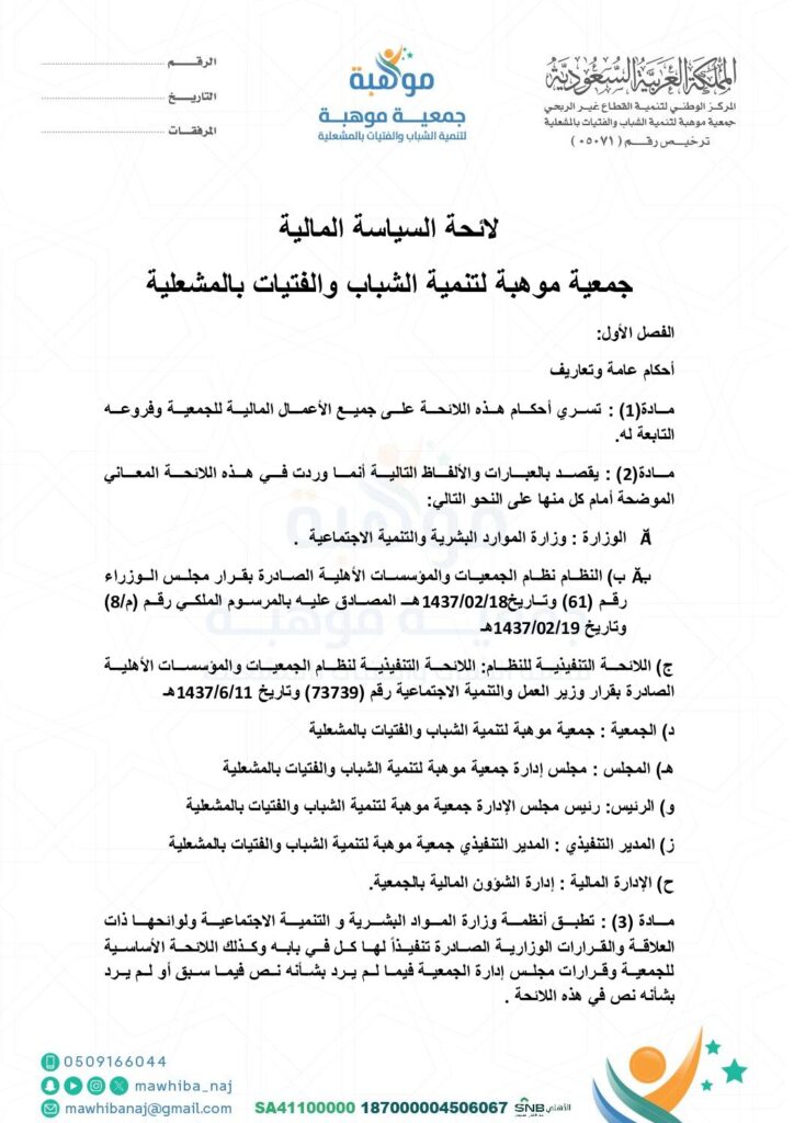 thumbnail of السياسة المالية
